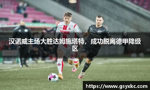 betway必威西汉姆联