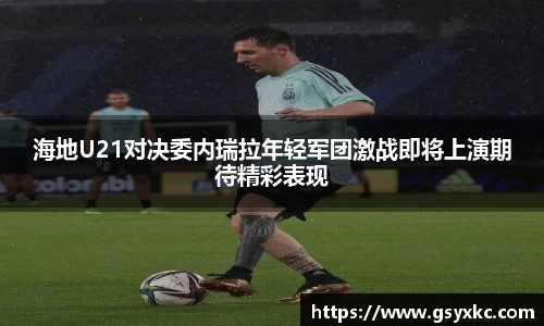 betway必威西汉姆联