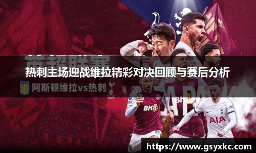 betway必威西汉姆联